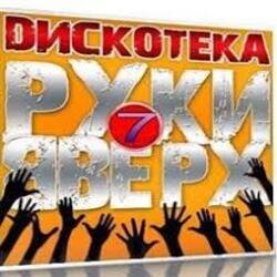 Обложка Беглец - Самая любимая
