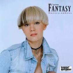 Обложка Fantasy - Ребёнок от тебя