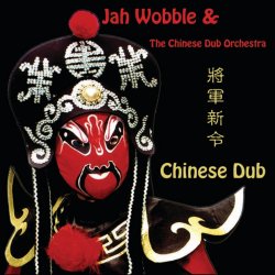 Обложка Jah Wobble & The Chinese Dub Orchestra - Happy Tibetan Girl