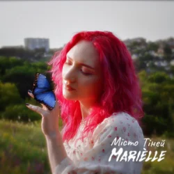 Обложка MARIÈLLE - Місто Тіней (Reimagined)