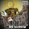 Noize MC - Устрой дестрой!