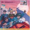 Земфира - Кукушка
