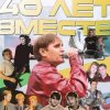 Шан-Хай - Али-Баба