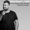 Обложка Руки Вверх - Я не отдам тебя никому (Insomnia Radio Mix) Руки Вверх - Я не отдам тебя никому (Insomnia Radio Mix)