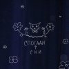 POPIL - Море