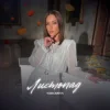YAROMIYA - Листопад