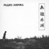 Аквариум - Капитан Африка