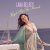 Обложка Lana Del Rey - High By The Beach (TNFR! Tour Studio Version)