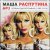 Обложка Маша Распутина - Я родилась в Сибири