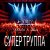 Cover Electra & Oldman - Супер труппа