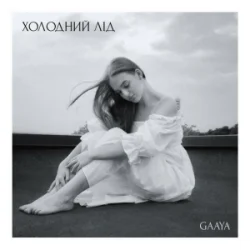 Обложка Gaaya - Холодний лід
