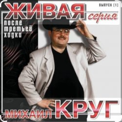 Обложка Михаил Круг & Ирина Круг - Давай поговорим