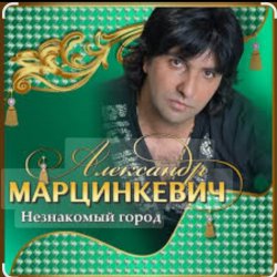 Обложка Александр Марцинкевич - Королева