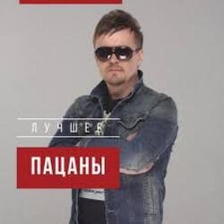 Обложка Пацаны - Тамагочи