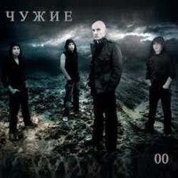 Обложка Чужие - Невидимка