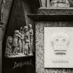 Обложка Deathhawk - Реквием