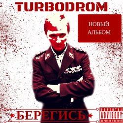 Обложка Turbodrom - Sehnsucht