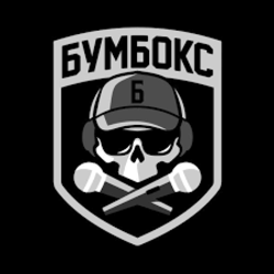 Обложка Бумбокс - Вже годину