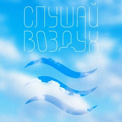 Обложка Роман Рябцев - Странные танцы
