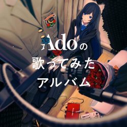 Обложка Ado - 可愛くてごめん