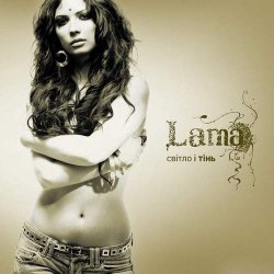 Обложка Lama - Світло і тінь