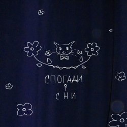 Обложка POPIL - Море