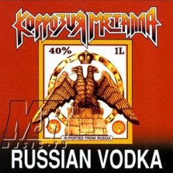 Обложка Коррозия металла - Русская водка