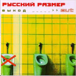 Обложка Русский размер - Между небом и землёй
