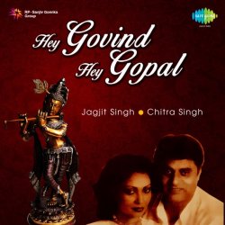 Обложка Jagjit & Chitra Singh - Hey Govinda Hey Gopala