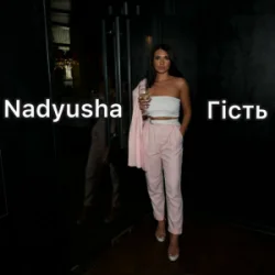 Обложка Nadyusha - Гість