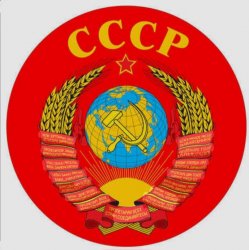 Обложка Оркестр (без слов) - Государственный Гимн СССР