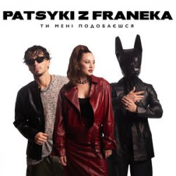 Обложка Patsyki Z Franeka - Жовтосині