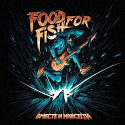 Обложка FOOD FOR FISH - Память