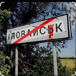 Обложка Доброволец - Он выходил с под Иловайска