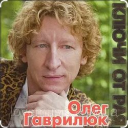 Обложка Олег Гаврилюк - Доченька