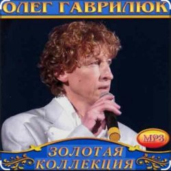 Обложка Олег Гаврилюк - Лёгкий воздух любви