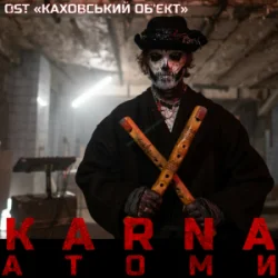 Обложка Карна - Атоми (OST Каховський обʼєкт)