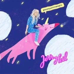 Обложка Jerry Heil - МОЯ ДИТЯЧА МРІЯ