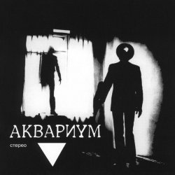 Обложка Аквариум - Мочалкин Блюз