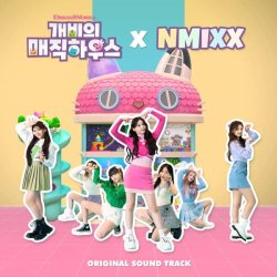 Обложка NMIXX - Hey Gabby! (Sung by NMIXX)