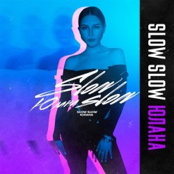 Обложка Юлана - Slow Slow