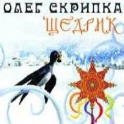 Обложка Олег Скрипка - Carol Of The Bells