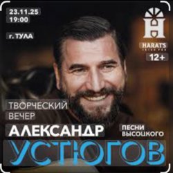 Обложка Александр Устюгов & Ekibastuz - Попутчица