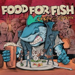 Обложка FOOD FOR FISH - Система