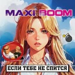 Обложка Maxi-Boom - Если тебе не спится...