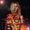 Юлианна Караулова - ДИКАЯ ПУМА