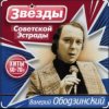 Валерий Ободзинский - Лесная колдунья