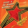 Cover Юрий_Гуляев & Эстрадный оркестр Всесоюзного радио - На безымянной высоте Юрий_Гуляев & Эстрадный оркестр Всесоюзного радио - На безымянной высоте