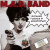 Cover M.A.D. Band - Чудный вечер (Wonderful Evening) M.A.D. Band - Чудный вечер (Wonderful Evening)