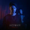 封面 ROMAN TIK - інсомнія ROMAN TIK - інсомнія